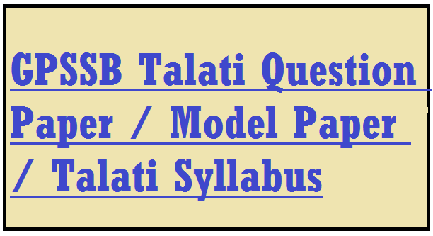 All-District Talati cum Mantri Old Paper Download