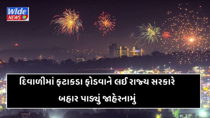 Diwali News