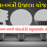 UJALA