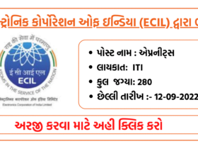 ECIL Recruitment 2022