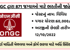 ONGC Recruitment