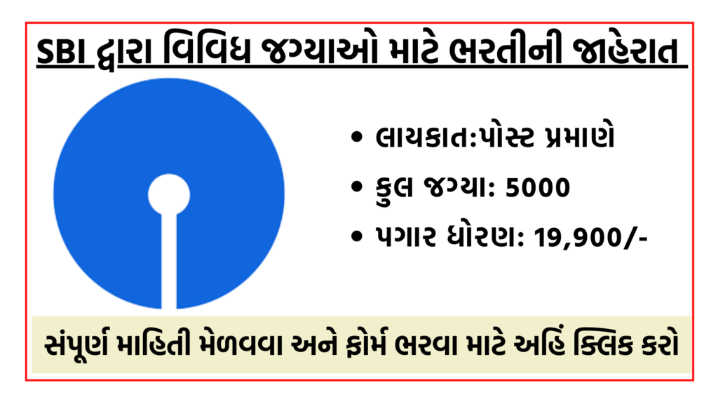 SBI recruitments More than 5000