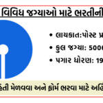 SBI recruitments More than 5000