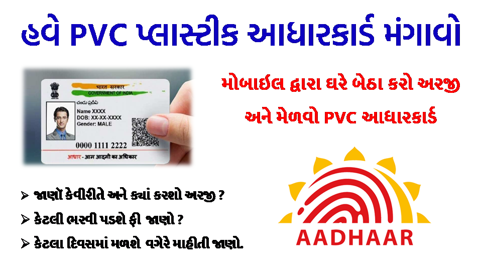 Order Aadhaar PVC Card | myAadhaar - Unique Identification Authority of India - Uidai