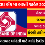 CBI Bank Recruitment 2023