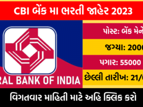 CBI Bank Recruitment 2023