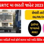 GSRTC Driver Bharti 2023