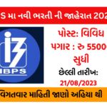 IBPS PO Recruitment 2023