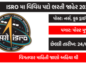 Golden opportunity to work in ISRO 2023