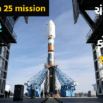 Luna-25 Mission Lunch By Russia 2023