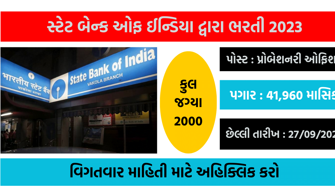 State Bank of India Recruitment 2023