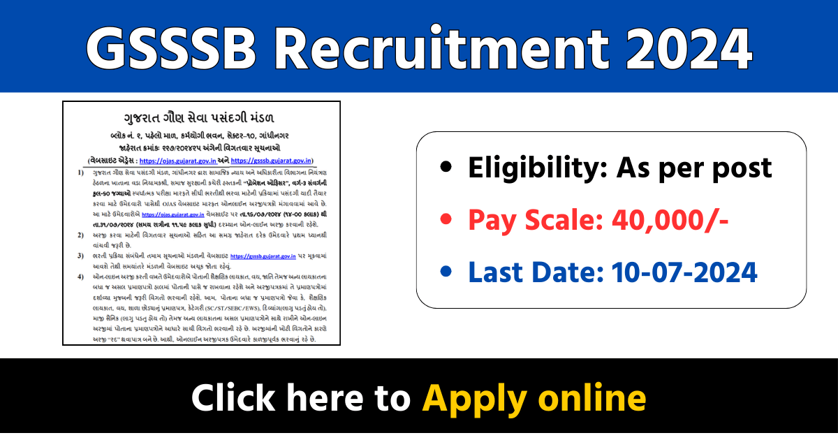 GSSSB Recruitment 2024