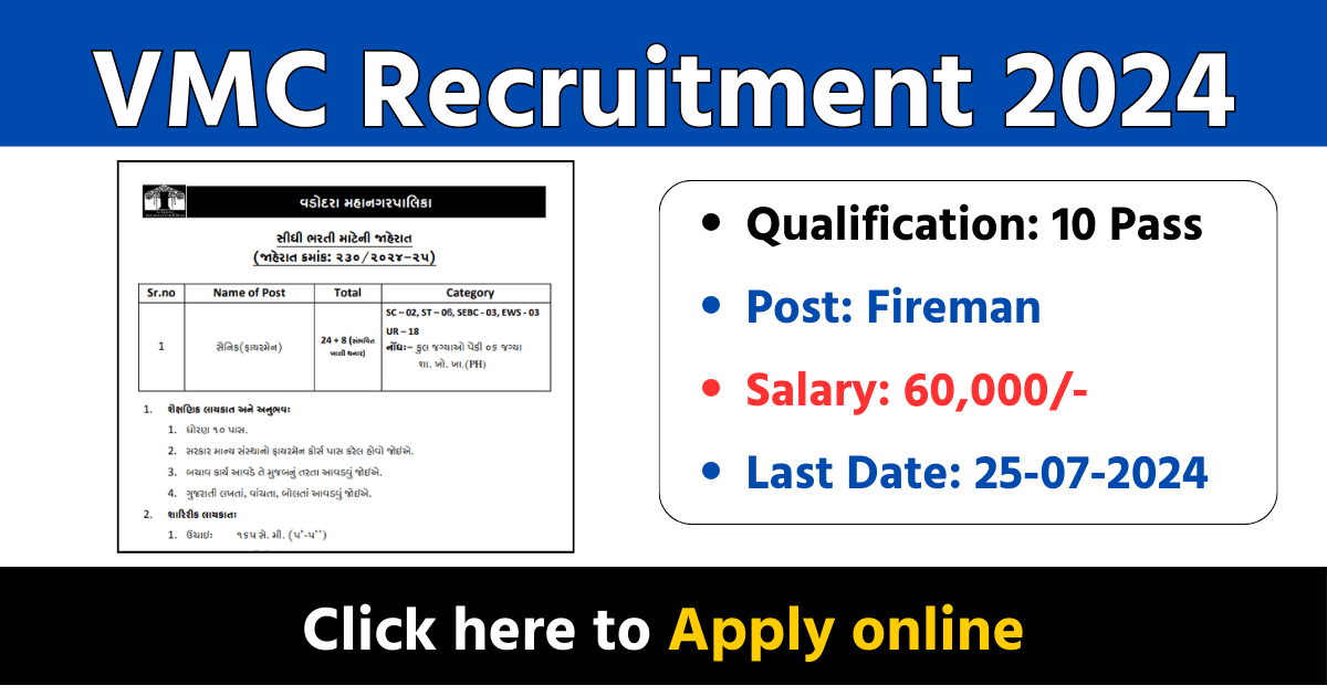 VMC Recruitment 2024